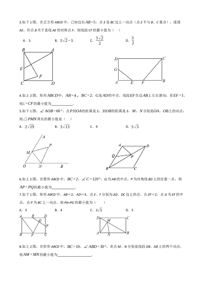 专题31轴对称、平移、旋转（原卷版）_中考数学一轮复习word_原卷版