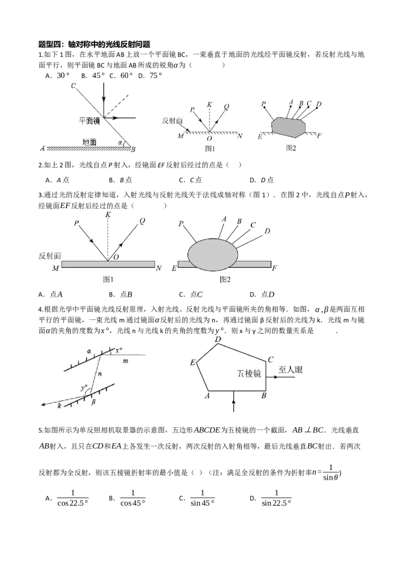 专题31轴对称、平移、旋转（原卷版）_中考数学一轮复习word_原卷版