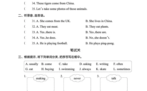 Lesson7　综合过关正文_26春四年级上下册人教版_四上英语合集人教版PEP英语四年级上册新教材（教学视频+课件+动画+音频+练习+教案）_17练习资料_小学英语（预习复习资料大礼包）_539