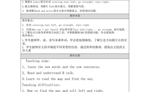B-教学设计_26春四年级上下册人教版_四上英语合集人教版PEP英语四年级上册新教材（教学视频+课件+动画+音频+练习+教案）_19同步教案课件_人教pep3_3-6上册_《之江汇教案》24秋新教材_368