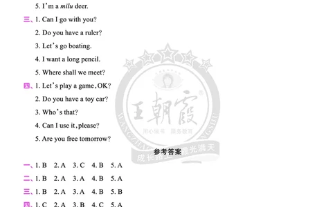 Lessons7~8检测答案_26春四年级上下册人教版_四上英语合集人教版PEP英语四年级上册新教材（教学视频+课件+动画+音频+练习+教案）_17练习资料_小学英语（预习复习资料大礼包）_科普版_324