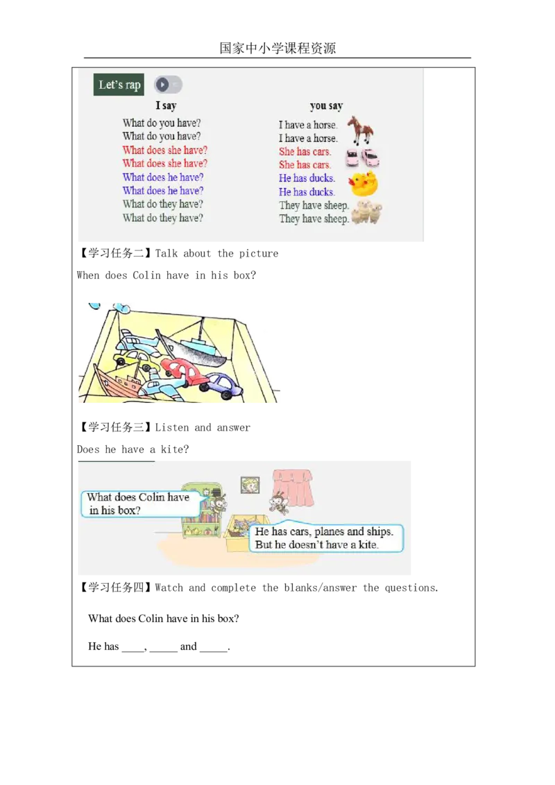 5Unit2WhatdotheyhaveonthefarmPartB_国家课_学习任务单_26春四年级上下册人教版_四上英语合集人教版PEP英语四年级上册新教材（教学视频+课件+动画+音频+练习+教案）_17练习资料