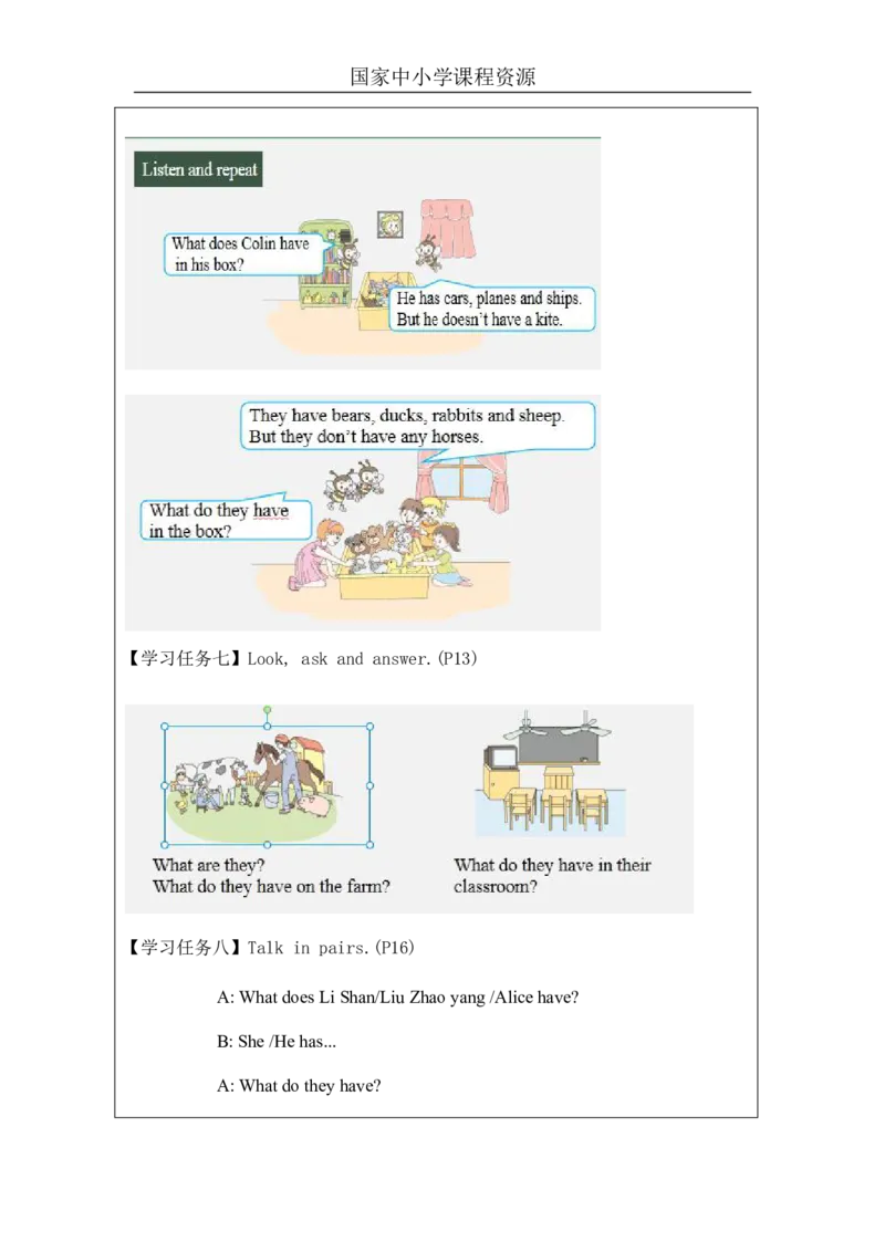 5Unit2WhatdotheyhaveonthefarmPartB_国家课_学习任务单_26春四年级上下册人教版_四上英语合集人教版PEP英语四年级上册新教材（教学视频+课件+动画+音频+练习+教案）_17练习资料