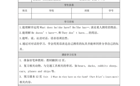 5Unit2WhatdotheyhaveonthefarmPartB_国家课_学习任务单_26春四年级上下册人教版_四上英语合集人教版PEP英语四年级上册新教材（教学视频+课件+动画+音频+练习+教案）_17练习资料