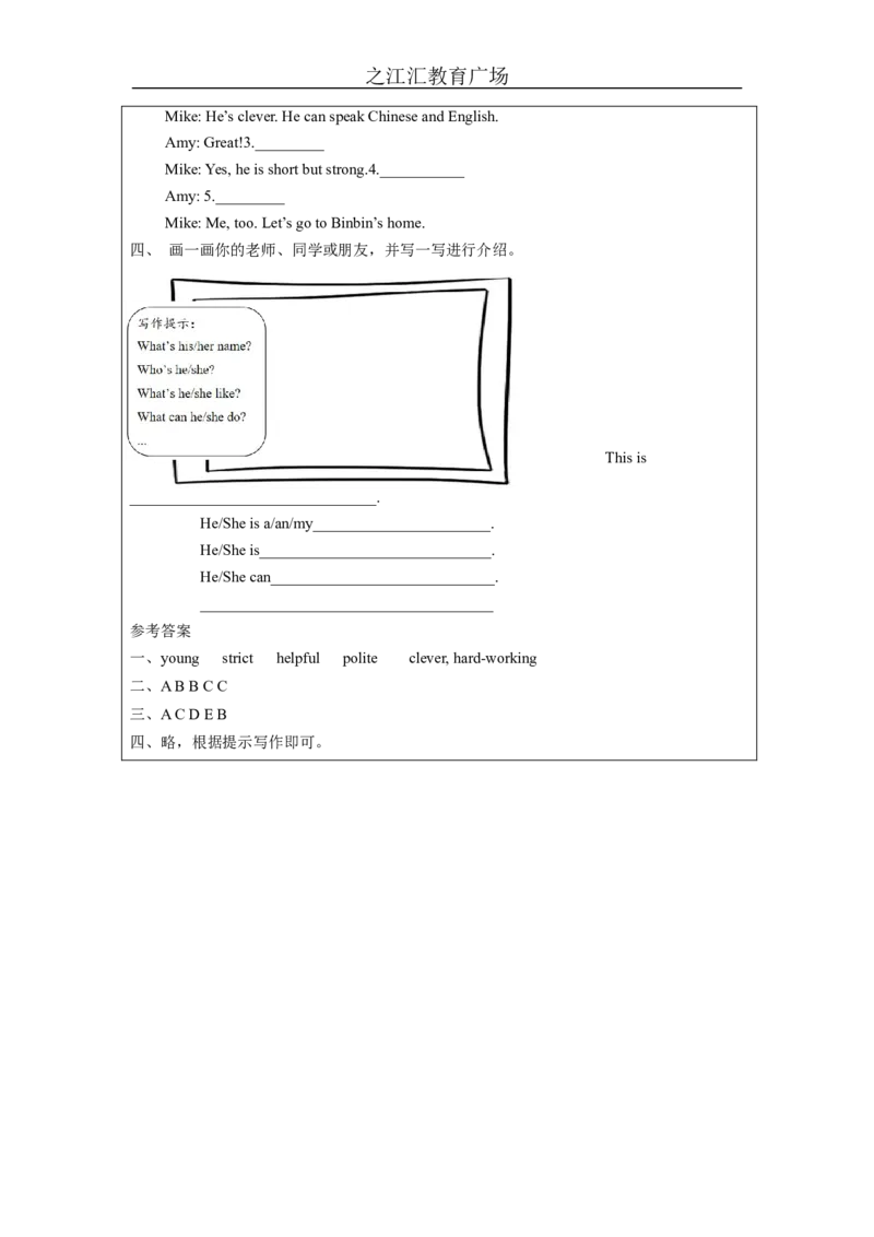 C-课后练习_26春四年级上下册人教版_四上英语合集人教版PEP英语四年级上册新教材（教学视频+课件+动画+音频+练习+教案）_17练习资料_小学英语（预习复习资料大礼包）_Unit1_908
