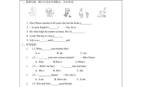 C-课后练习_26春四年级上下册人教版_四上英语合集人教版PEP英语四年级上册新教材（教学视频+课件+动画+音频+练习+教案）_17练习资料_小学英语（预习复习资料大礼包）_Unit1_908