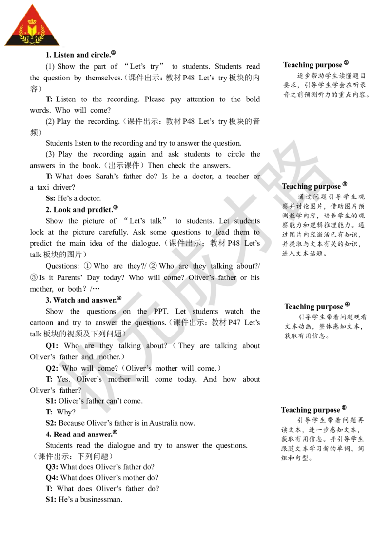 Thefirstperiod（第一课时）_26春四年级上下册人教版_四上英语合集人教版PEP英语四年级上册新教材（教学视频+课件+动画+音频+练习+教案）_19同步教案课件_人教pep3_3-6上册_6年级上册_Unit5