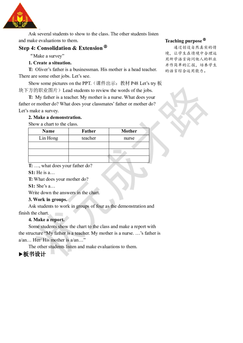 Thefirstperiod（第一课时）_26春四年级上下册人教版_四上英语合集人教版PEP英语四年级上册新教材（教学视频+课件+动画+音频+练习+教案）_19同步教案课件_人教pep3_3-6上册_6年级上册_Unit5