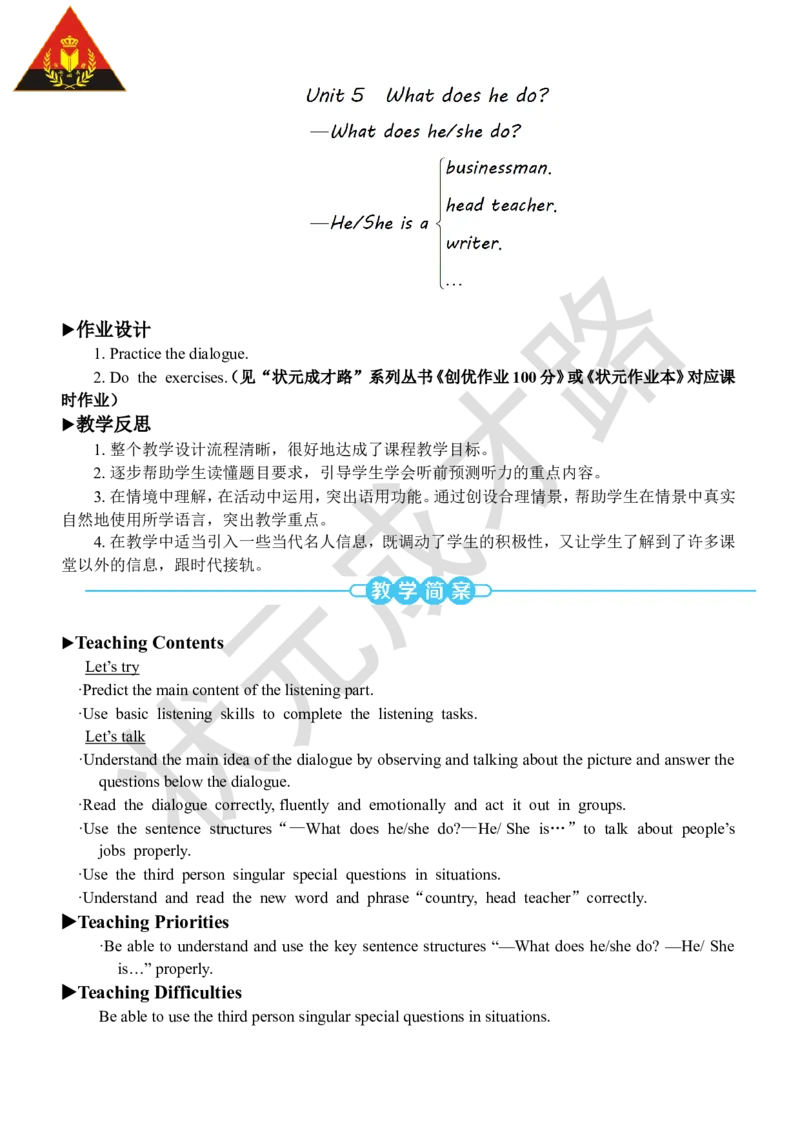 Thefirstperiod（第一课时）_26春四年级上下册人教版_四上英语合集人教版PEP英语四年级上册新教材（教学视频+课件+动画+音频+练习+教案）_19同步教案课件_人教pep3_3-6上册_6年级上册_Unit5