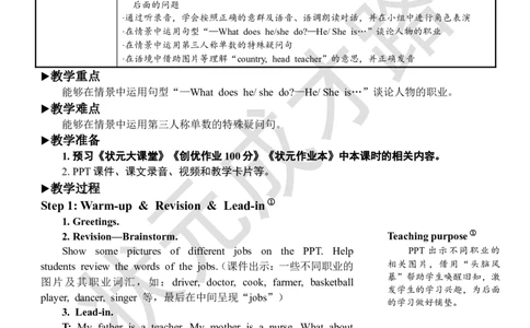 Thefirstperiod（第一课时）_26春四年级上下册人教版_四上英语合集人教版PEP英语四年级上册新教材（教学视频+课件+动画+音频+练习+教案）_19同步教案课件_人教pep3_3-6上册_6年级上册_Unit5