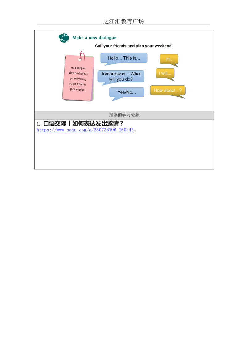 Recycle_1-学习任务单_26春四年级上下册人教版_四上英语合集人教版PEP英语四年级上册新教材（教学视频+课件+动画+音频+练习+教案）_17练习资料_小学英语（预习复习资料大礼包）_Unit3_258