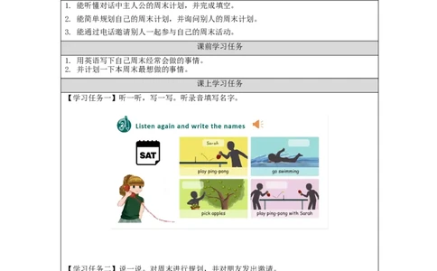 Recycle_1-学习任务单_26春四年级上下册人教版_四上英语合集人教版PEP英语四年级上册新教材（教学视频+课件+动画+音频+练习+教案）_17练习资料_小学英语（预习复习资料大礼包）_Unit3_258