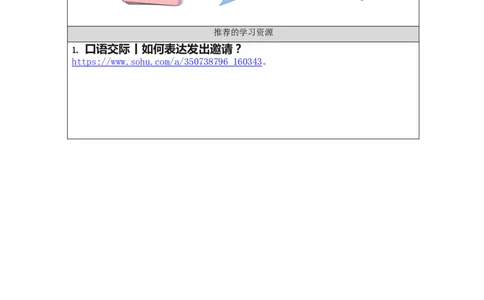 Recycle_1-学习任务单_26春四年级上下册人教版_四上英语合集人教版PEP英语四年级上册新教材（教学视频+课件+动画+音频+练习+教案）_17练习资料_小学英语（预习复习资料大礼包）_Unit3_258