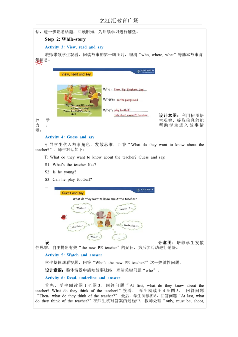 C-教学设计_26春四年级上下册人教版_四上英语合集人教版PEP英语四年级上册新教材（教学视频+课件+动画+音频+练习+教案）_19同步教案课件_人教pep3_3-6上册_《之江汇教案》24秋新教材_495