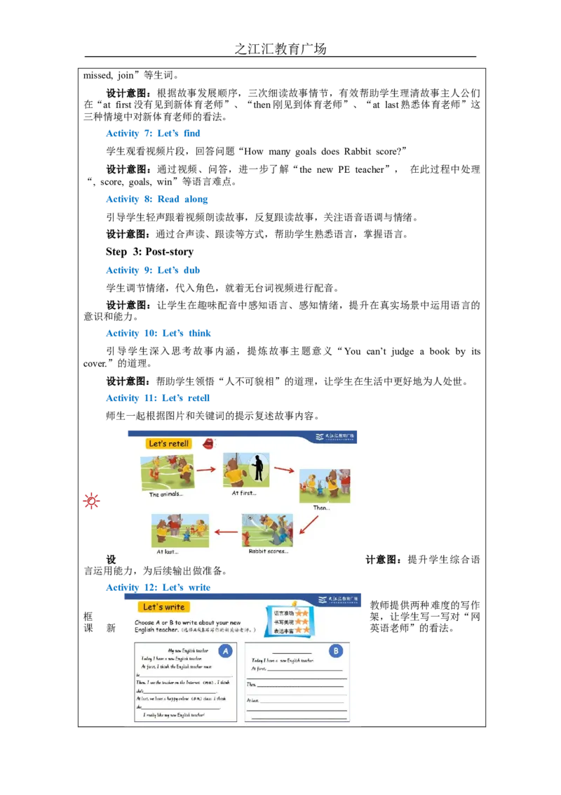 C-教学设计_26春四年级上下册人教版_四上英语合集人教版PEP英语四年级上册新教材（教学视频+课件+动画+音频+练习+教案）_19同步教案课件_人教pep3_3-6上册_《之江汇教案》24秋新教材_495