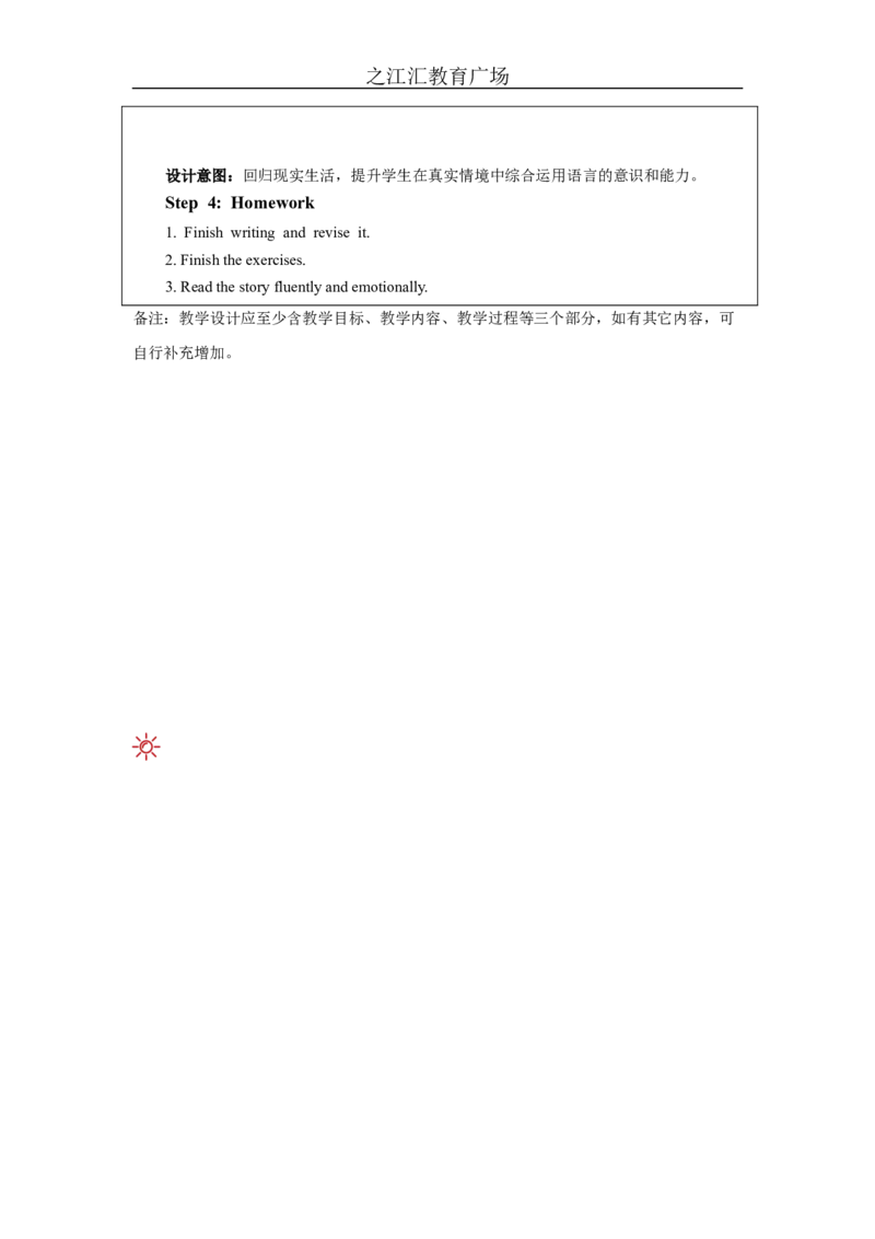 C-教学设计_26春四年级上下册人教版_四上英语合集人教版PEP英语四年级上册新教材（教学视频+课件+动画+音频+练习+教案）_19同步教案课件_人教pep3_3-6上册_《之江汇教案》24秋新教材_495