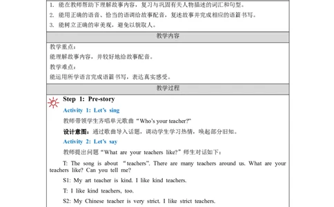 C-教学设计_26春四年级上下册人教版_四上英语合集人教版PEP英语四年级上册新教材（教学视频+课件+动画+音频+练习+教案）_19同步教案课件_人教pep3_3-6上册_《之江汇教案》24秋新教材_495