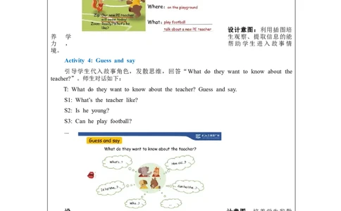 C-教学设计_26春四年级上下册人教版_四上英语合集人教版PEP英语四年级上册新教材（教学视频+课件+动画+音频+练习+教案）_19同步教案课件_人教pep3_3-6上册_《之江汇教案》24秋新教材_495