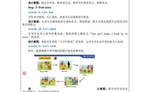 C-教学设计_26春四年级上下册人教版_四上英语合集人教版PEP英语四年级上册新教材（教学视频+课件+动画+音频+练习+教案）_19同步教案课件_人教pep3_3-6上册_《之江汇教案》24秋新教材_495