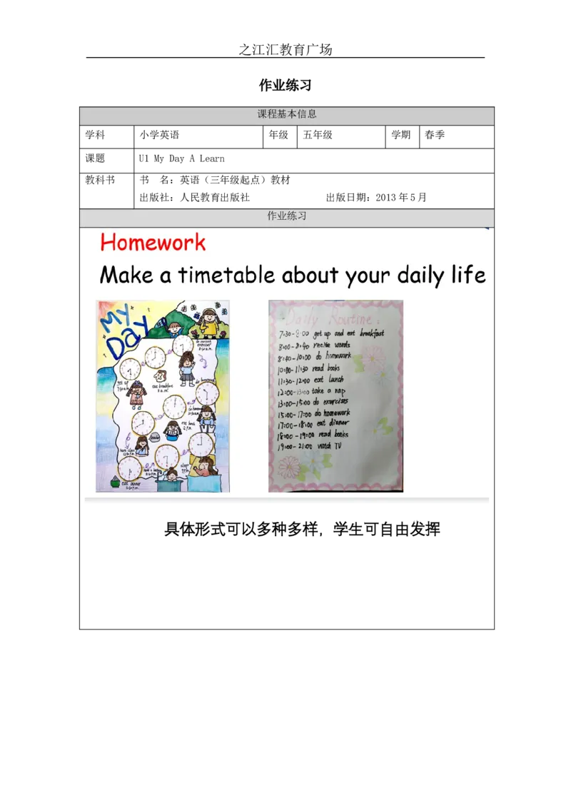 A-课后练习(1)_26春四年级上下册人教版_四上英语合集人教版PEP英语四年级上册新教材（教学视频+课件+动画+音频+练习+教案）_17练习资料_小学英语（预习复习资料大礼包）_Unit1