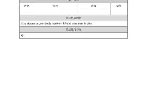 8Module3Unit1Whataretheydoing？_国家课_课后练习_26春四年级上下册人教版_四上英语合集人教版PEP英语四年级上册新教材（教学视频+课件+动画+音频+练习+教案）_17练习资料_《小学英语》