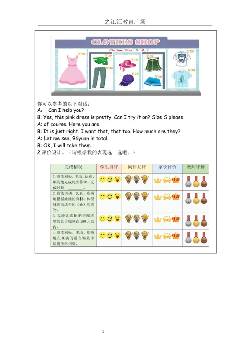 B-课后练习_26春四年级上下册人教版_四上英语合集人教版PEP英语四年级上册新教材（教学视频+课件+动画+音频+练习+教案）_17练习资料_小学英语（预习复习资料大礼包）_Unit6_836