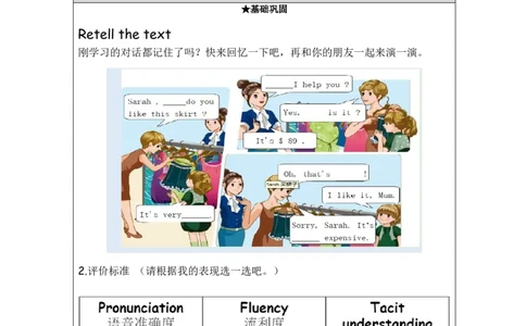 B-课后练习_26春四年级上下册人教版_四上英语合集人教版PEP英语四年级上册新教材（教学视频+课件+动画+音频+练习+教案）_17练习资料_小学英语（预习复习资料大礼包）_Unit6_836