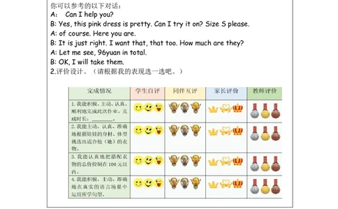 B-课后练习_26春四年级上下册人教版_四上英语合集人教版PEP英语四年级上册新教材（教学视频+课件+动画+音频+练习+教案）_17练习资料_小学英语（预习复习资料大礼包）_Unit6_836