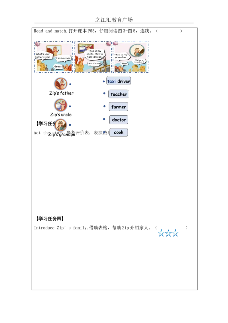 C-学习任务单_26春四年级上下册人教版_四上英语合集人教版PEP英语四年级上册新教材（教学视频+课件+动画+音频+练习+教案）_17练习资料_小学英语（预习复习资料大礼包）_Unit6_457