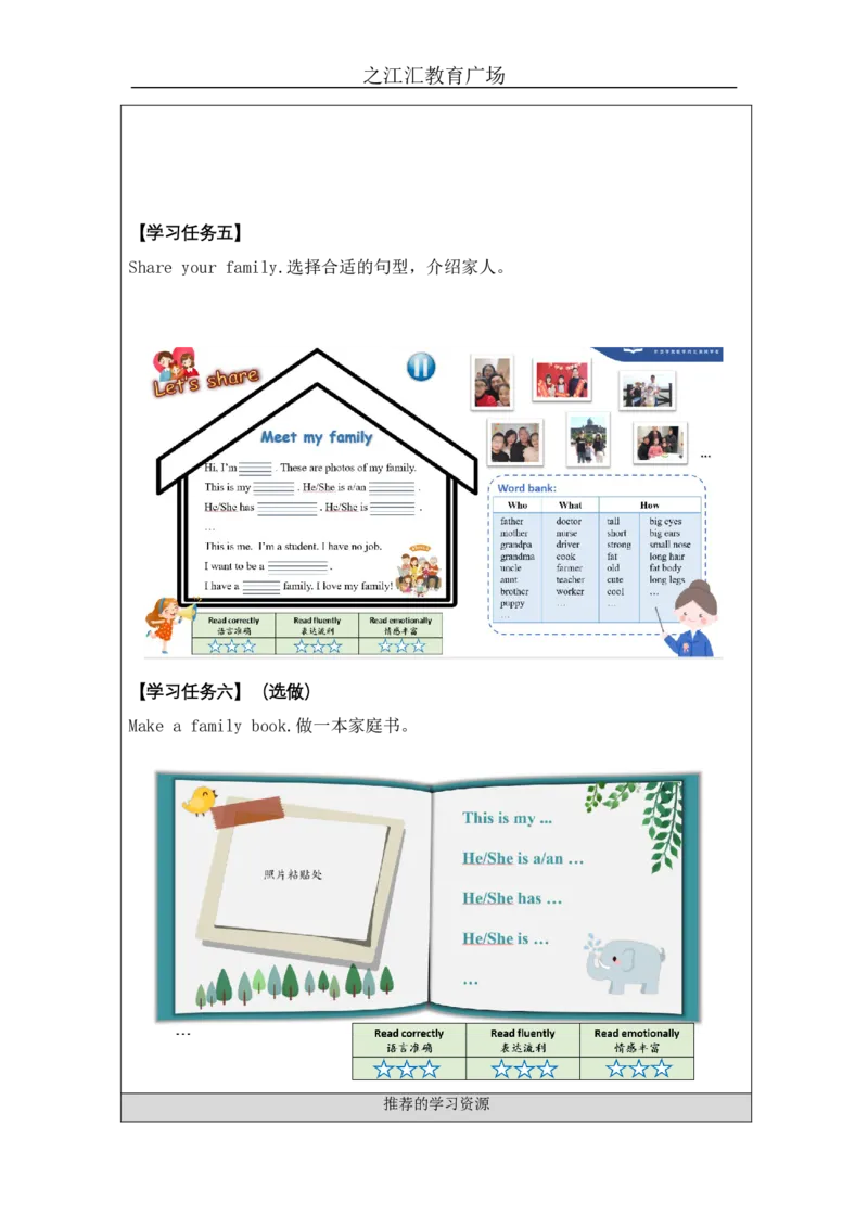 C-学习任务单_26春四年级上下册人教版_四上英语合集人教版PEP英语四年级上册新教材（教学视频+课件+动画+音频+练习+教案）_17练习资料_小学英语（预习复习资料大礼包）_Unit6_457