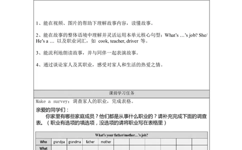 C-学习任务单_26春四年级上下册人教版_四上英语合集人教版PEP英语四年级上册新教材（教学视频+课件+动画+音频+练习+教案）_17练习资料_小学英语（预习复习资料大礼包）_Unit6_457