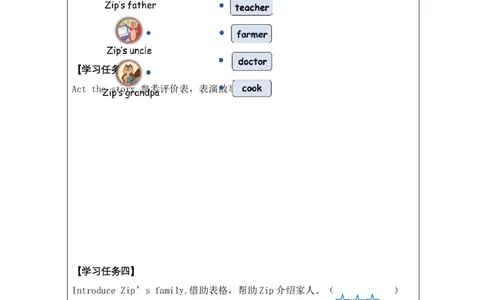 C-学习任务单_26春四年级上下册人教版_四上英语合集人教版PEP英语四年级上册新教材（教学视频+课件+动画+音频+练习+教案）_17练习资料_小学英语（预习复习资料大礼包）_Unit6_457