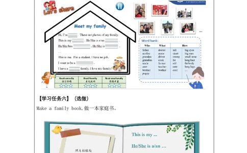 C-学习任务单_26春四年级上下册人教版_四上英语合集人教版PEP英语四年级上册新教材（教学视频+课件+动画+音频+练习+教案）_17练习资料_小学英语（预习复习资料大礼包）_Unit6_457