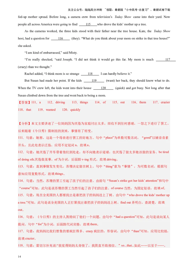 专题01语法填空-5年（2019-2023）中考1年模拟英语真题分项汇编（全国通用）（解析版）_02中考总复习（2026版更新中）_03-英语-中考总复习_2024年中考复习资料_专项复习资料