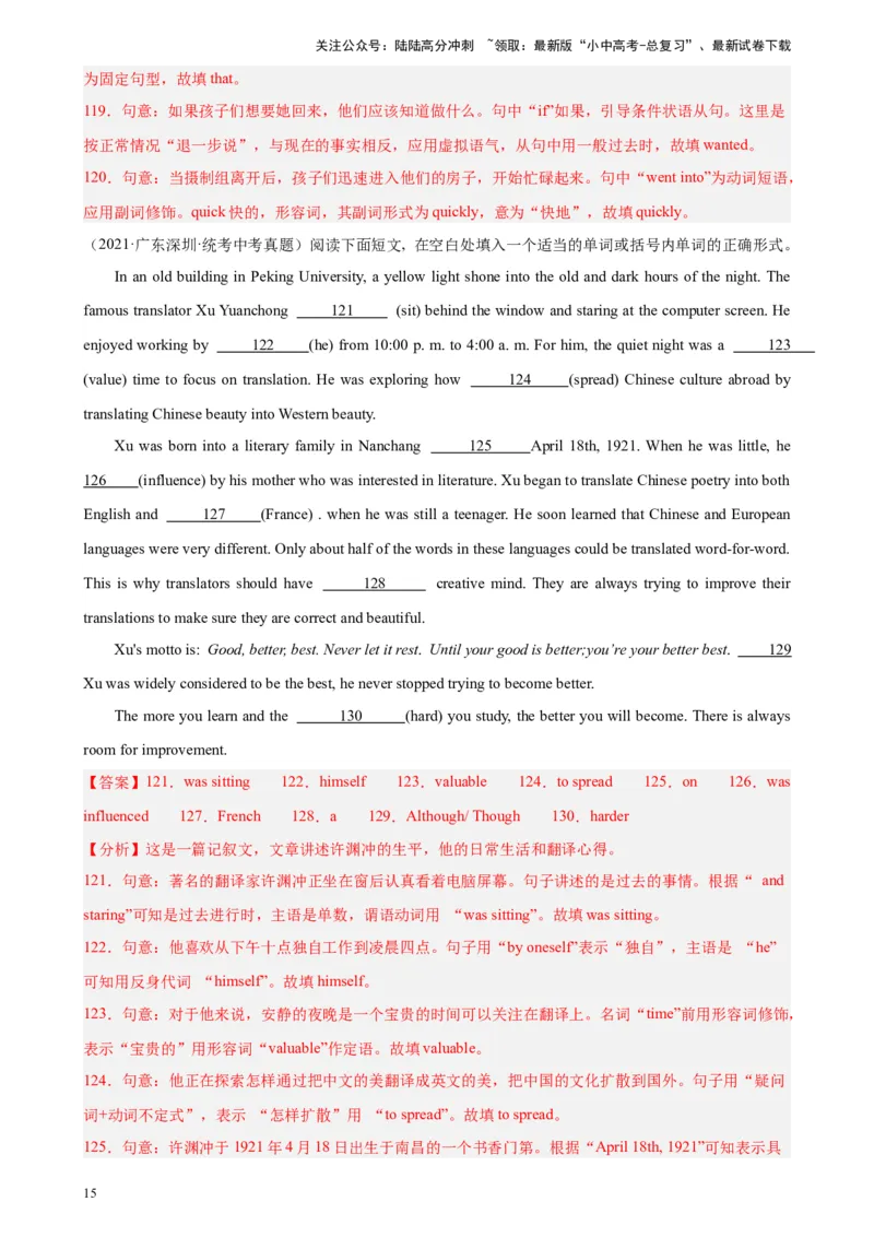 专题01语法填空-5年（2019-2023）中考1年模拟英语真题分项汇编（全国通用）（解析版）_02中考总复习（2026版更新中）_03-英语-中考总复习_2024年中考复习资料_专项复习资料