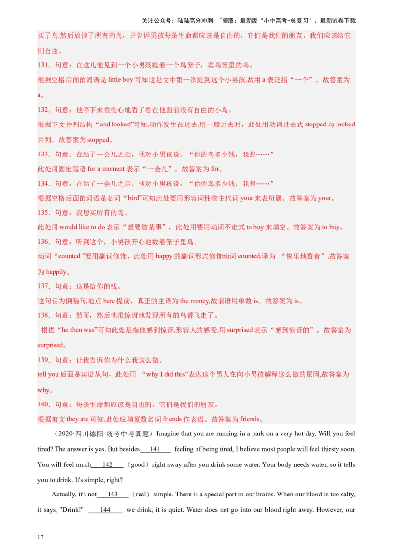 专题01语法填空-5年（2019-2023）中考1年模拟英语真题分项汇编（全国通用）（解析版）_02中考总复习（2026版更新中）_03-英语-中考总复习_2024年中考复习资料_专项复习资料