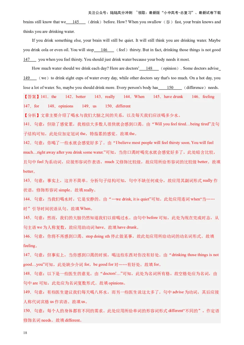 专题01语法填空-5年（2019-2023）中考1年模拟英语真题分项汇编（全国通用）（解析版）_02中考总复习（2026版更新中）_03-英语-中考总复习_2024年中考复习资料_专项复习资料