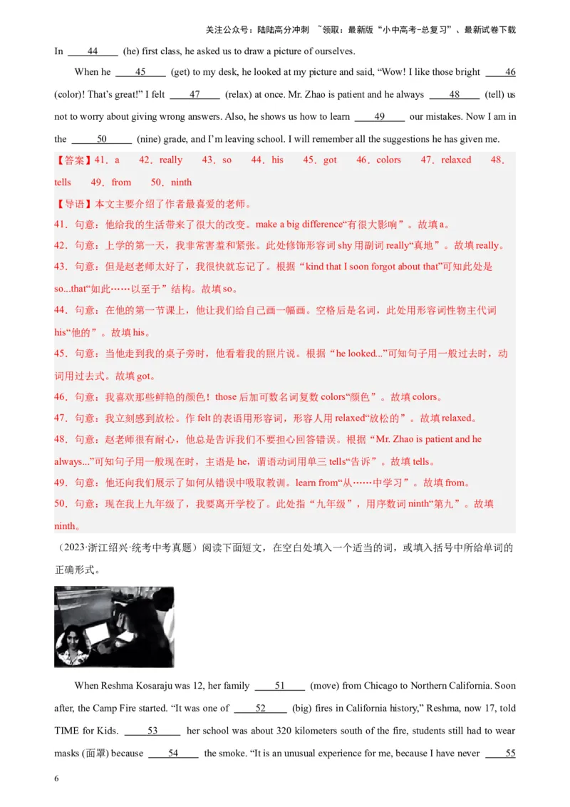 专题01语法填空-5年（2019-2023）中考1年模拟英语真题分项汇编（全国通用）（解析版）_02中考总复习（2026版更新中）_03-英语-中考总复习_2024年中考复习资料_专项复习资料