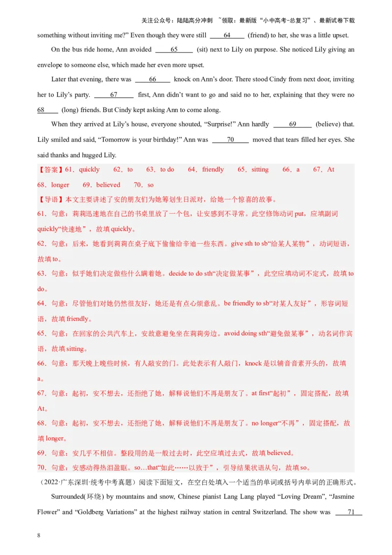 专题01语法填空-5年（2019-2023）中考1年模拟英语真题分项汇编（全国通用）（解析版）_02中考总复习（2026版更新中）_03-英语-中考总复习_2024年中考复习资料_专项复习资料