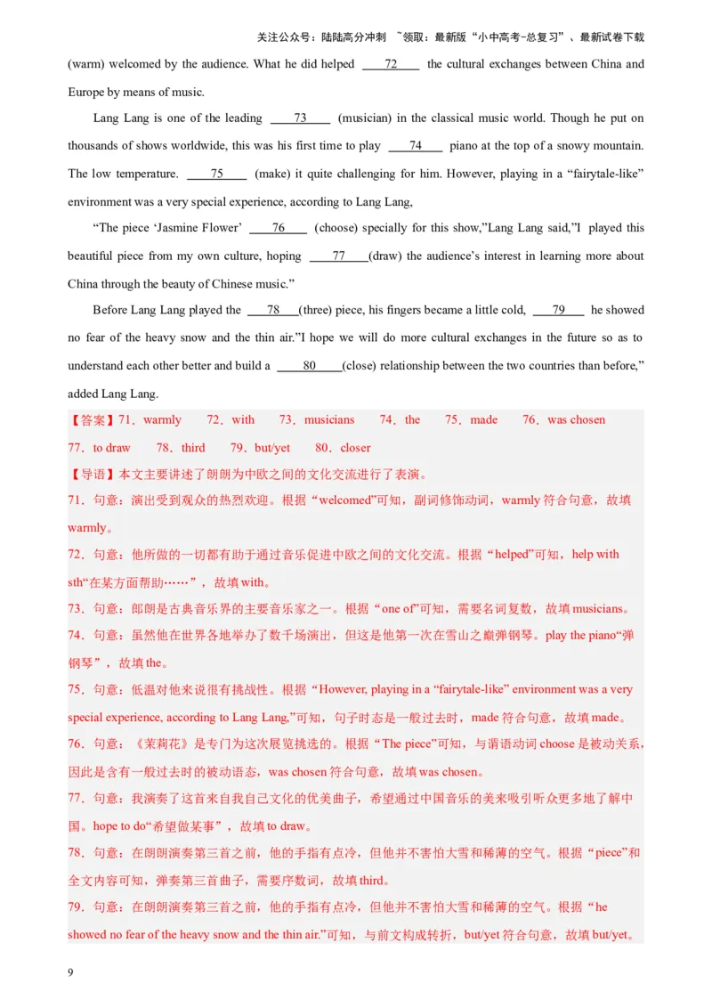 专题01语法填空-5年（2019-2023）中考1年模拟英语真题分项汇编（全国通用）（解析版）_02中考总复习（2026版更新中）_03-英语-中考总复习_2024年中考复习资料_专项复习资料