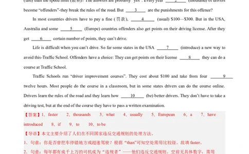 专题01语法填空-5年（2019-2023）中考1年模拟英语真题分项汇编（全国通用）（解析版）_02中考总复习（2026版更新中）_03-英语-中考总复习_2024年中考复习资料_专项复习资料
