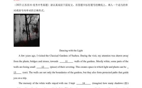 专题01语法填空-5年（2019-2023）中考1年模拟英语真题分项汇编（全国通用）（解析版）_02中考总复习（2026版更新中）_03-英语-中考总复习_2024年中考复习资料_专项复习资料