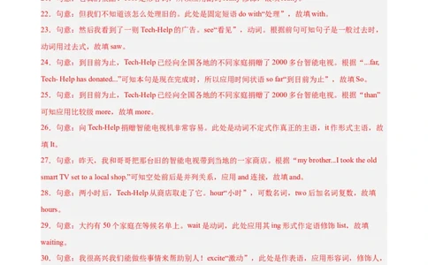 专题01语法填空-5年（2019-2023）中考1年模拟英语真题分项汇编（全国通用）（解析版）_02中考总复习（2026版更新中）_03-英语-中考总复习_2024年中考复习资料_专项复习资料
