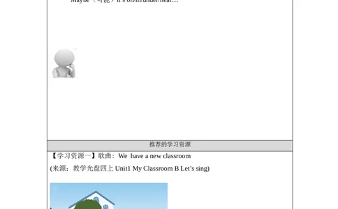 C-学习任务单_26春四年级上下册人教版_四上英语合集人教版PEP英语四年级上册新教材（教学视频+课件+动画+音频+练习+教案）_17练习资料_小学英语（预习复习资料大礼包）_Unit1_514