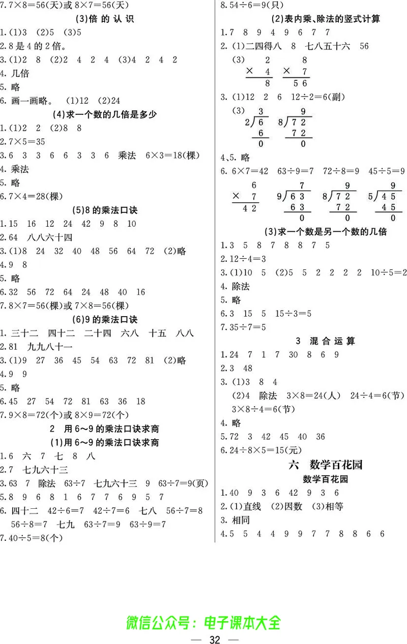 BJ版2a_26春四年级上下册人教版_四上英语合集人教版PEP英语四年级上册新教材（教学视频+课件+动画+音频+练习+教案）_17练习资料_小学英语（预习复习资料大礼包）_《预习卡》_1-6上册
