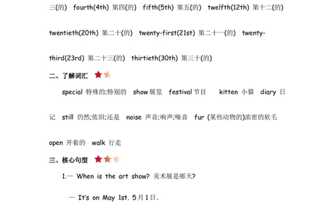 人教五下Unit4知识清单_26春四年级上下册人教版_四上英语合集人教版PEP英语四年级上册新教材（教学视频+课件+动画+音频+练习+教案）_19同步教案课件_人教pep3_3-6年级下册_5年级下册