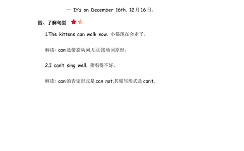 人教五下Unit4知识清单_26春四年级上下册人教版_四上英语合集人教版PEP英语四年级上册新教材（教学视频+课件+动画+音频+练习+教案）_19同步教案课件_人教pep3_3-6年级下册_5年级下册