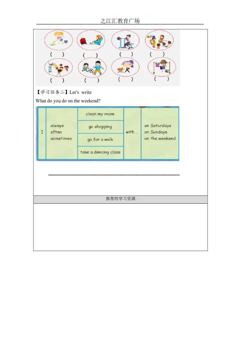 B-学习任务单_26春四年级上下册人教版_四上英语合集人教版PEP英语四年级上册新教材（教学视频+课件+动画+音频+练习+教案）_17练习资料_小学英语（预习复习资料大礼包）_Unit1_143