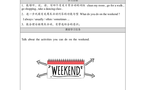 B-学习任务单_26春四年级上下册人教版_四上英语合集人教版PEP英语四年级上册新教材（教学视频+课件+动画+音频+练习+教案）_17练习资料_小学英语（预习复习资料大礼包）_Unit1_143