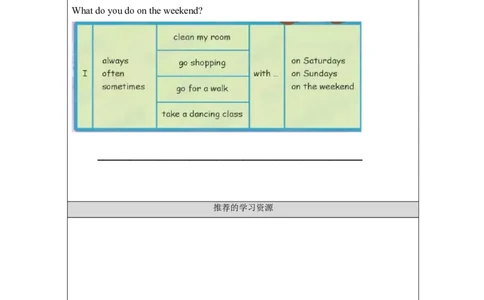 B-学习任务单_26春四年级上下册人教版_四上英语合集人教版PEP英语四年级上册新教材（教学视频+课件+动画+音频+练习+教案）_17练习资料_小学英语（预习复习资料大礼包）_Unit1_143